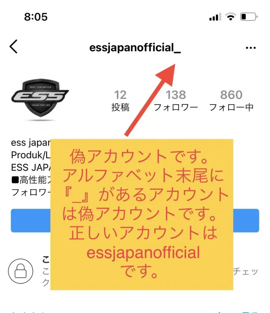 重要なお知らせ】弊社公式SNSの「偽アカウント」にご注意ください 