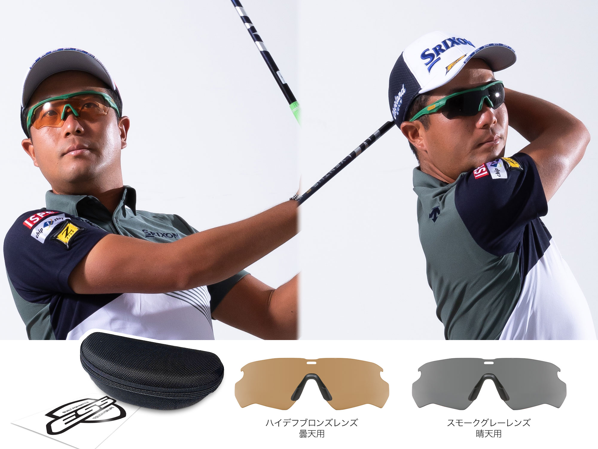 プロゴルファー「稲森 佑貴」選手モデル | ESSゴーグル・サングラス