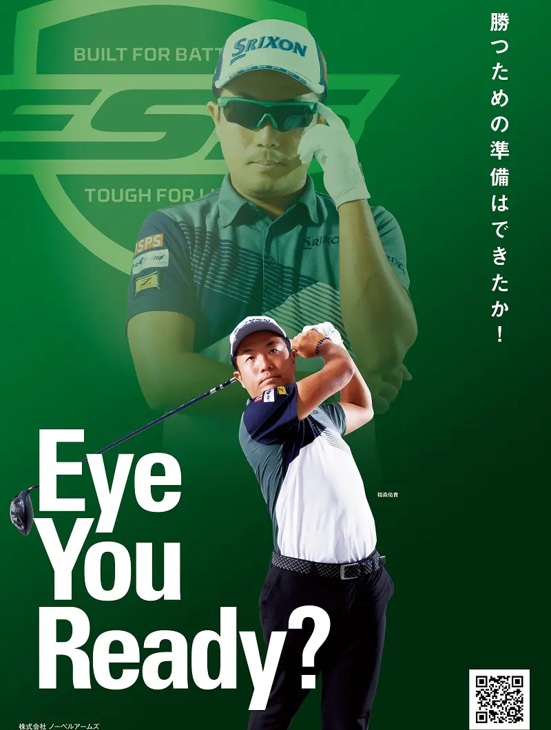 ゴルファー必見！サングラスを着用すると集中力がアップする？ | ESS